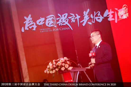 2020中国设计品牌大会圆满召开3250.jpg