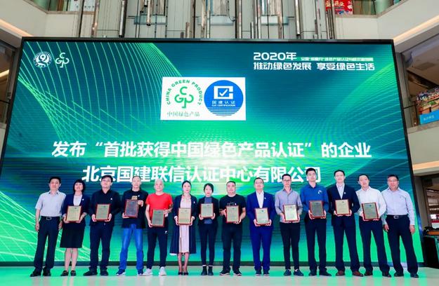 喜讯 | 宏陶陶瓷入选首批中国绿色产品认证企业