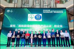 欧神诺陶瓷成为首批通过中国绿色产品认证企业!