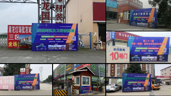 2021成都建博会11月新闻稿1279.jpg