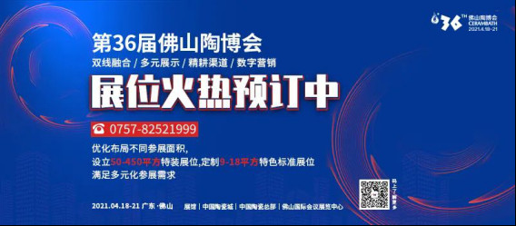 岩板的“热浪”下，钛金瓷板、木纹砖、水磨石竟吸睛无数，在秋季陶博会上大放异彩— 产品设计奖（二）296.jpg