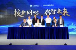 校企同心，启智未来！华南师范大学附属三水学校项目签约暨启动仪式隆重举行