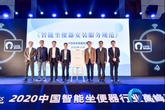 智能产品、服务双获奖！恒洁载誉2020中国智能坐便器行业高峰论坛1105.jpg