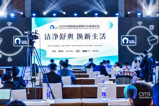 智能产品、服务双获奖！恒洁载誉2020中国智能坐便器行业高峰论坛190.jpg