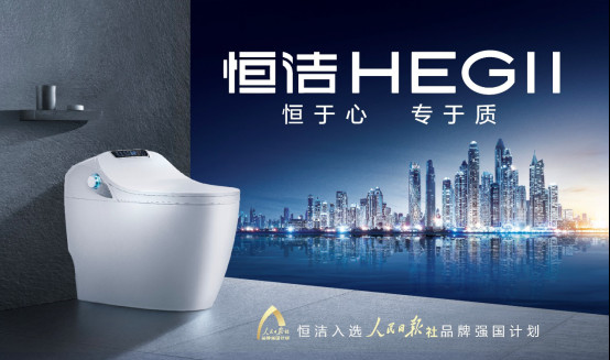 卫浴行业第一！恒洁包揽卫浴全品类九项“沸腾质量金奖”12142647.jpg