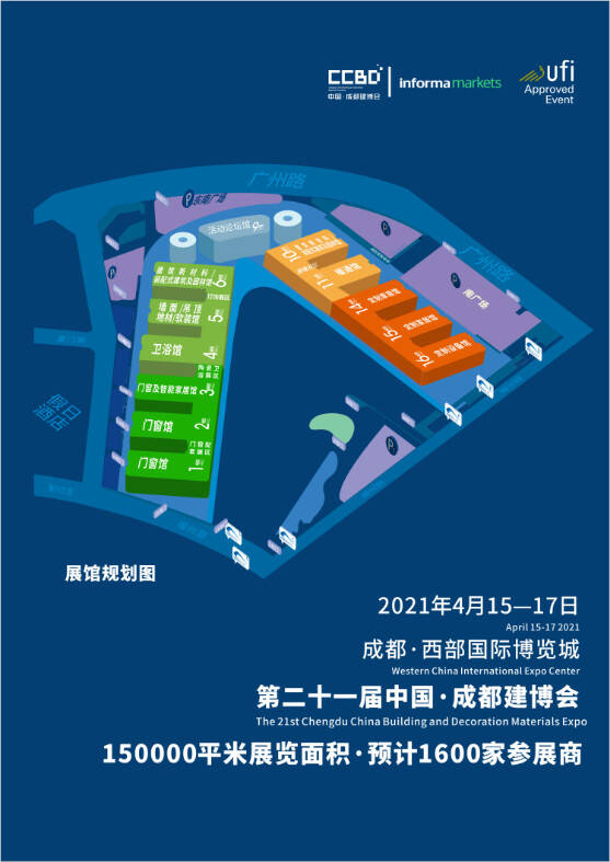 2021成都建博会12月新闻稿1322.jpg