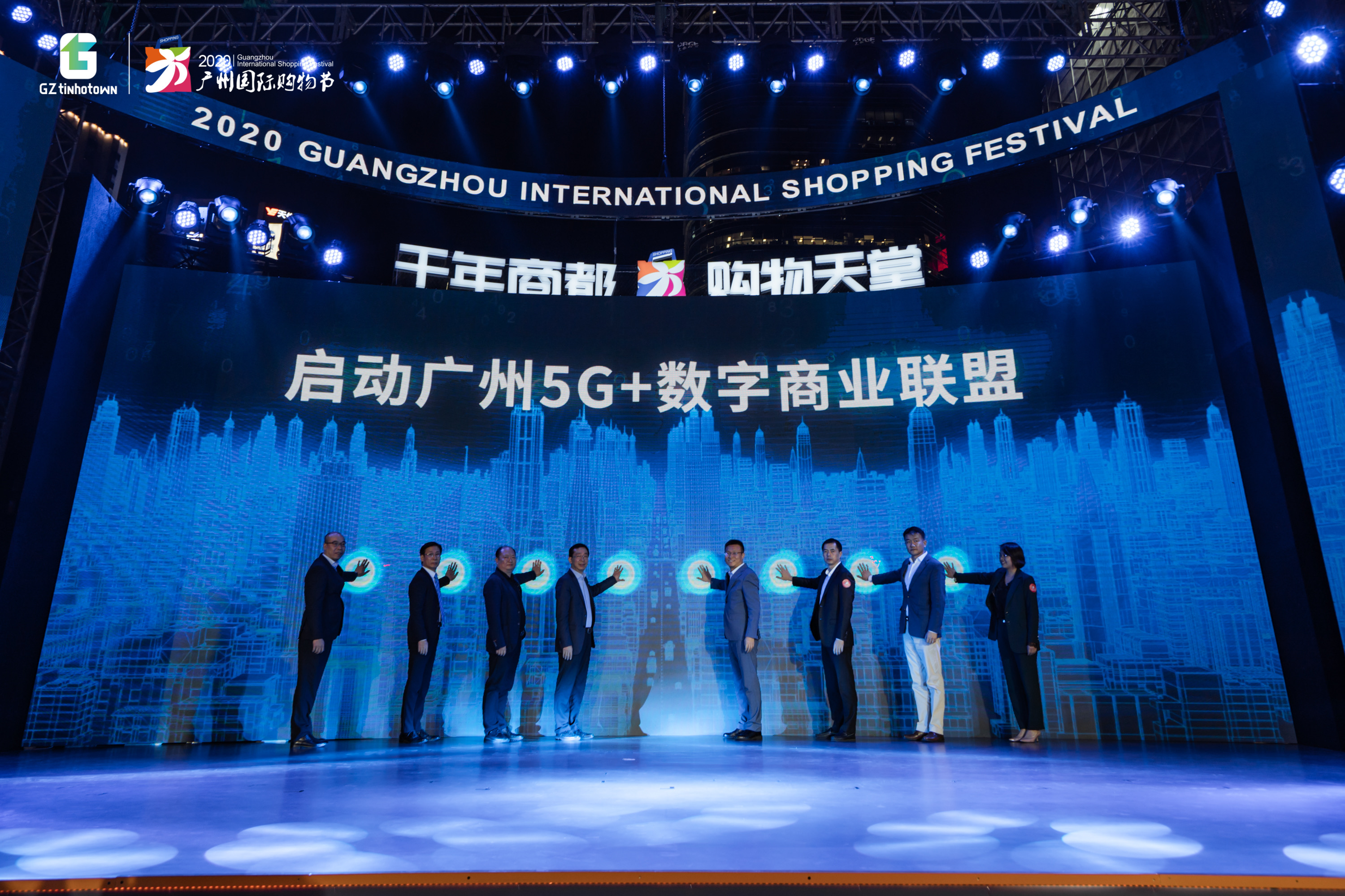 芳禾数据·乘浪潮之势】喜迎2020广州国际购物节盛大开幕！——助力“广州市数字商业联盟”成立！