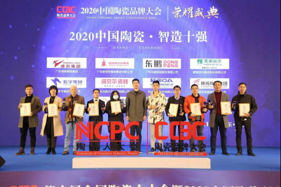 蒙娜丽莎荣获“中国陶瓷品牌大会”三大奖项！204.jpg
