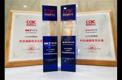 恒力泰和德力泰荣膺“2020中国陶瓷科技创新优秀企业”殊荣