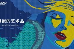 马赛克玩出家居艺术感，锦上添花就靠它放大招