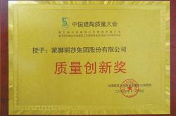 蒙娜丽莎集团获“质量创新奖”