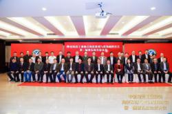 中国陶瓷工业协会陶瓷幕墙与装饰材料分会第一届第五次会员大会在佛山举行