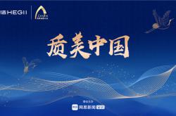 【质美中国2021】首发 AWE上海开启设计脱口秀