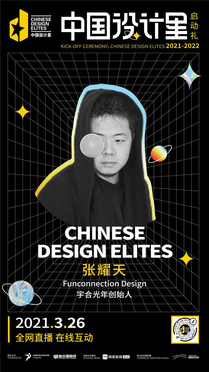 星竞选教练-张耀天.jpg