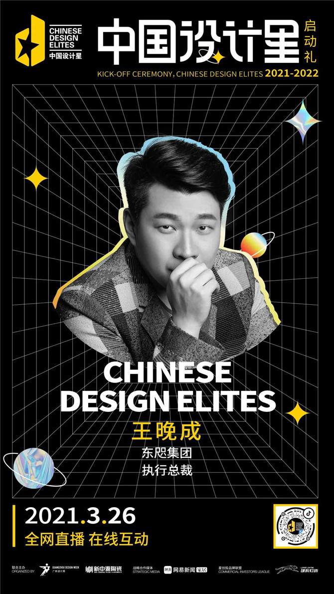 星竞选教练-王晚成.jpg