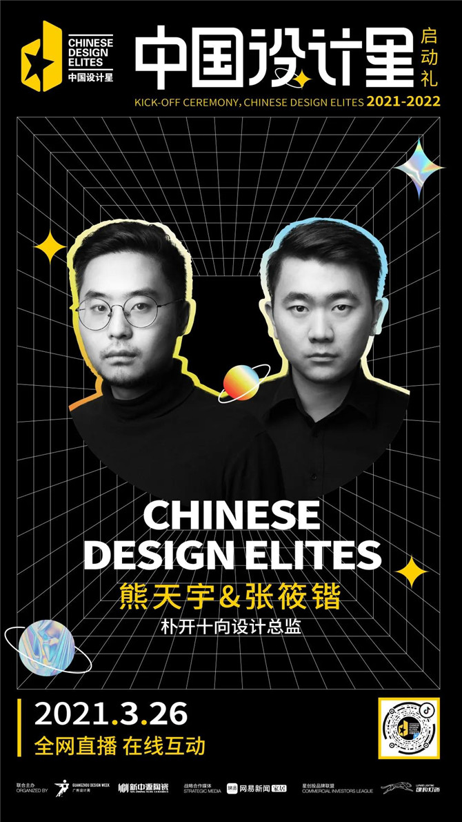 星竞选教练-熊天宇&张筱锴.jpg