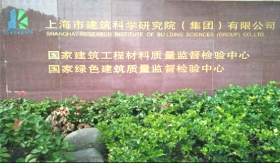 上海建科公众号33.jpg