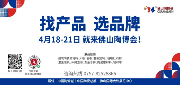 陶博会上新｜2万款新品来袭！在这里最新色彩、岩板、艺术瓷砖一次看279.jpg