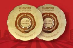 冠珠瓷砖揽获恒大地产双项大奖  荣膺“2021中国绿色建材最具影响力品牌”！