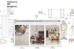 焕新向上 | 惠万家官网上线，打造极致的用户体验!