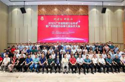 广东陶瓷协会第七届会员大会在佛山举行