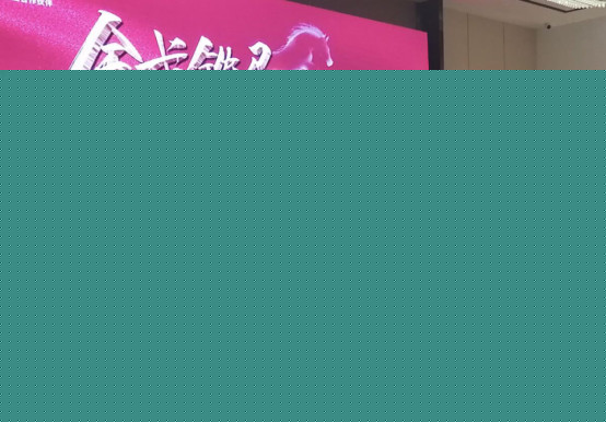 《金戈铁马 赢战终端》欧神诺2021大商之道暨年中营销策略峰会圆满成功1144.jpg