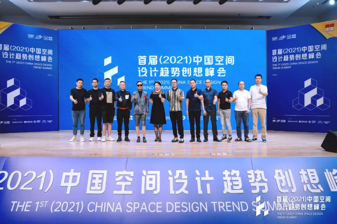 2021中国空间设计趋势创想峰会 | 陈方晓、朱晓鸣、蔡祝源干货大放送