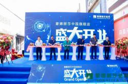 金秋送福开业季，尊享交付在京城——北京蒙娜丽莎家居中心启航!