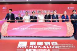 深入贯彻杭州2022亚运会理念，蒙娜丽莎瓷砖展现新时代中国品牌魅力