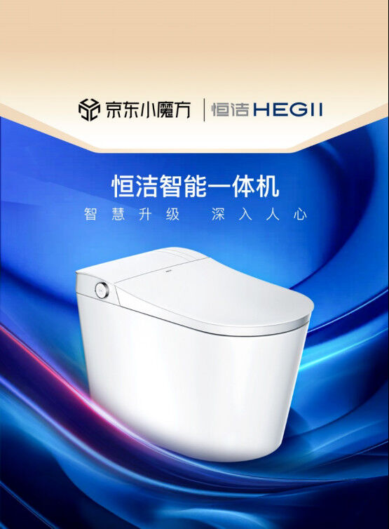恒洁又出新品，智能科技与健康家居理念完美融合！372.jpg