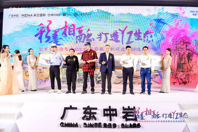 广东中岩“彩墨相融，打造YI生态”系列活动圆满结束