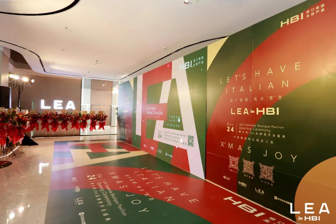 重磅！HBI核心品牌，意大利LEA品牌馆正式开业