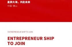 大将军2022全国招商启动会盛大召开