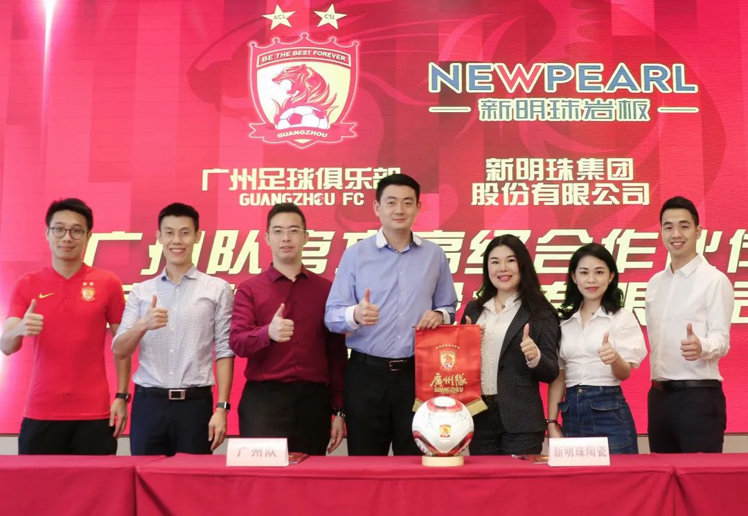 官宣！新明珠岩板成为广州足球俱乐部官方高级合作伙伴
