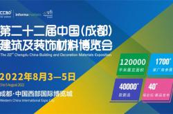 官宣| 2022中国成都建博会定档8月3至5日召开，五大亮点加持精彩加倍!