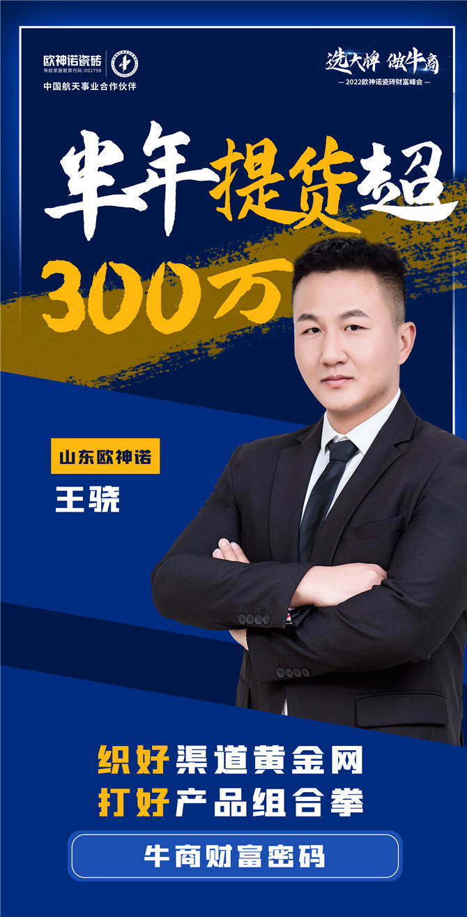 山东王骁.jpg