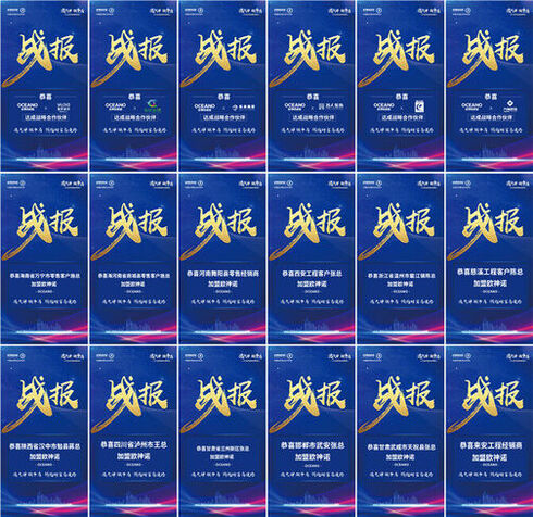 喜报.jpg