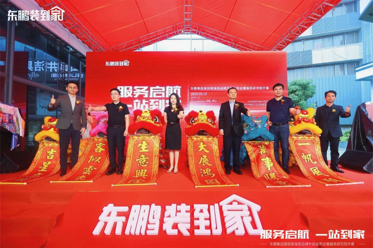 陶瓷行业首个“服务研究院”诞生！推动四个标准化
