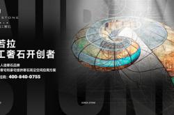 欧若拉精工奢石 | 以高定美学，探寻净资产阶级的独特生活美学