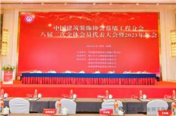 参会 | 金狮王携发明专利产品亮相中装协幕墙工程分会八届二次全体会员代表大会，广受好评！