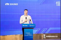 持质以恒，共筑未来！恒洁在中国建筑卫生陶瓷质量大会分享高质量发展经验