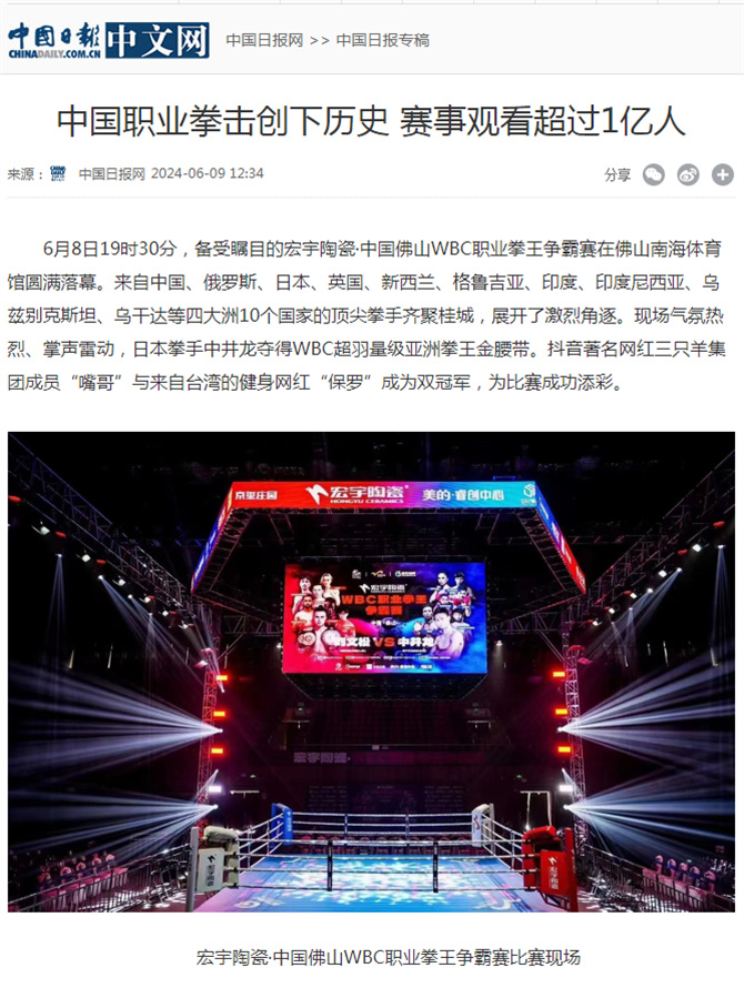 2-国家权威媒体直击报道 (2).jpg