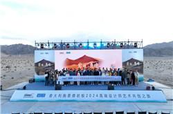 【自然人文艺术大赏】意大利施恩德岩板成功举办“岩遇·意境”高端设计师艺术共创