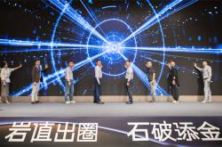 “岩值出圈，石破添金”2024萨琦丽高定系列发布会