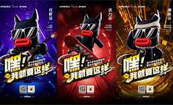 嘿！我就要这样|黑马瓷砖，Z时代潮集“新”力量