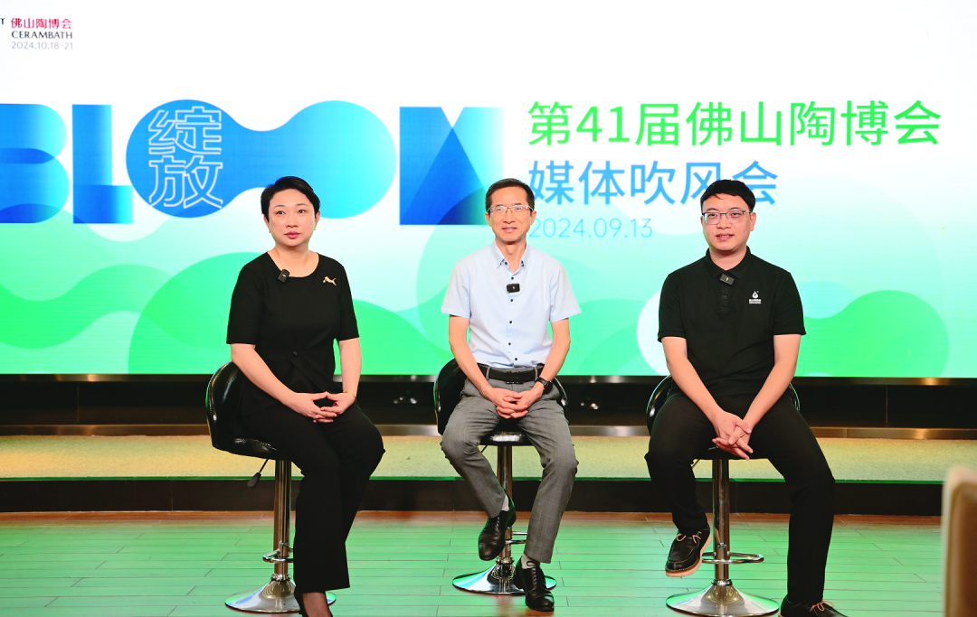 第41届佛山陶博会媒体吹风会，解锁更多精准资源服务