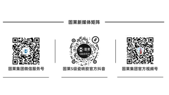 固莱闪耀 2025 春季佛山陶博会(7)2225.jpg