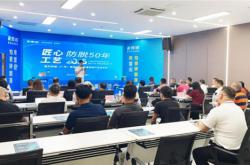 匠心工艺 防脱50年丨2025雷科控股(广东)集团春季新品发布会圆满落幕!
