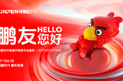 鹏友，您好|领鹏时代新展厅焕新开业盛典圆满举行！