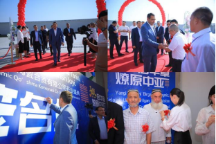 【点火通稿】中乌共建皇冠陶瓷点火盛典419.png